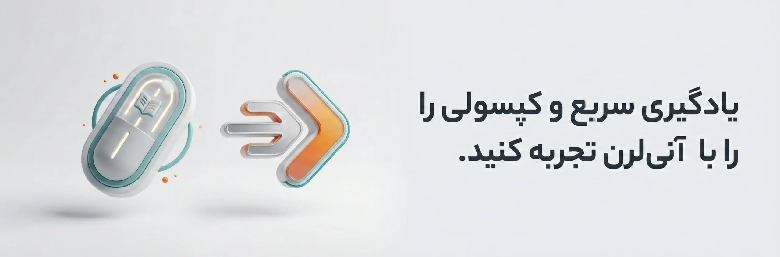 یادگیری سریع و کپسولی